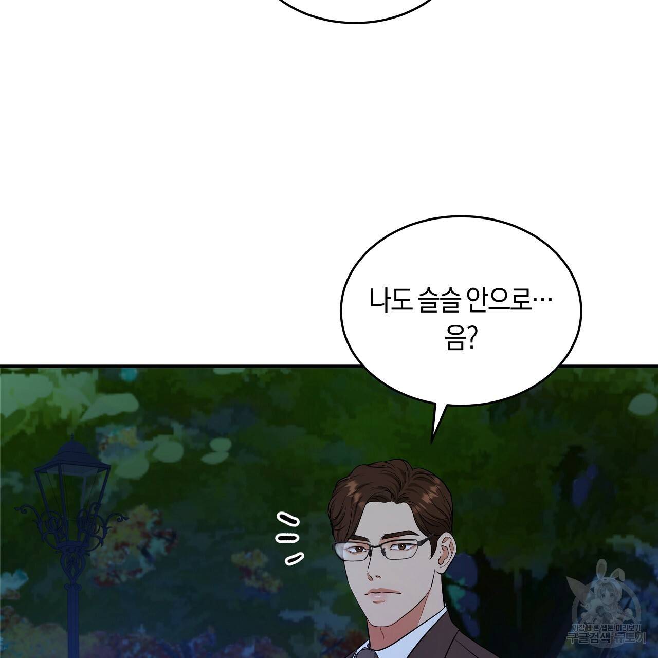 트리거(리디북스) 40화 134