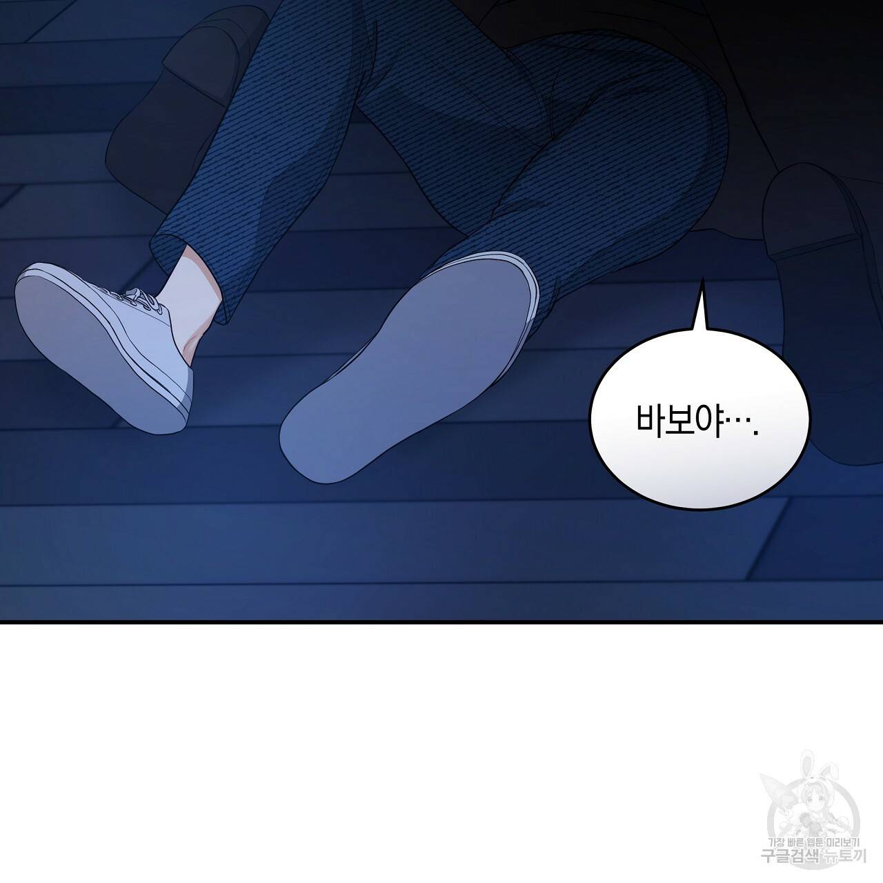 트리거(리디북스) 40화 141