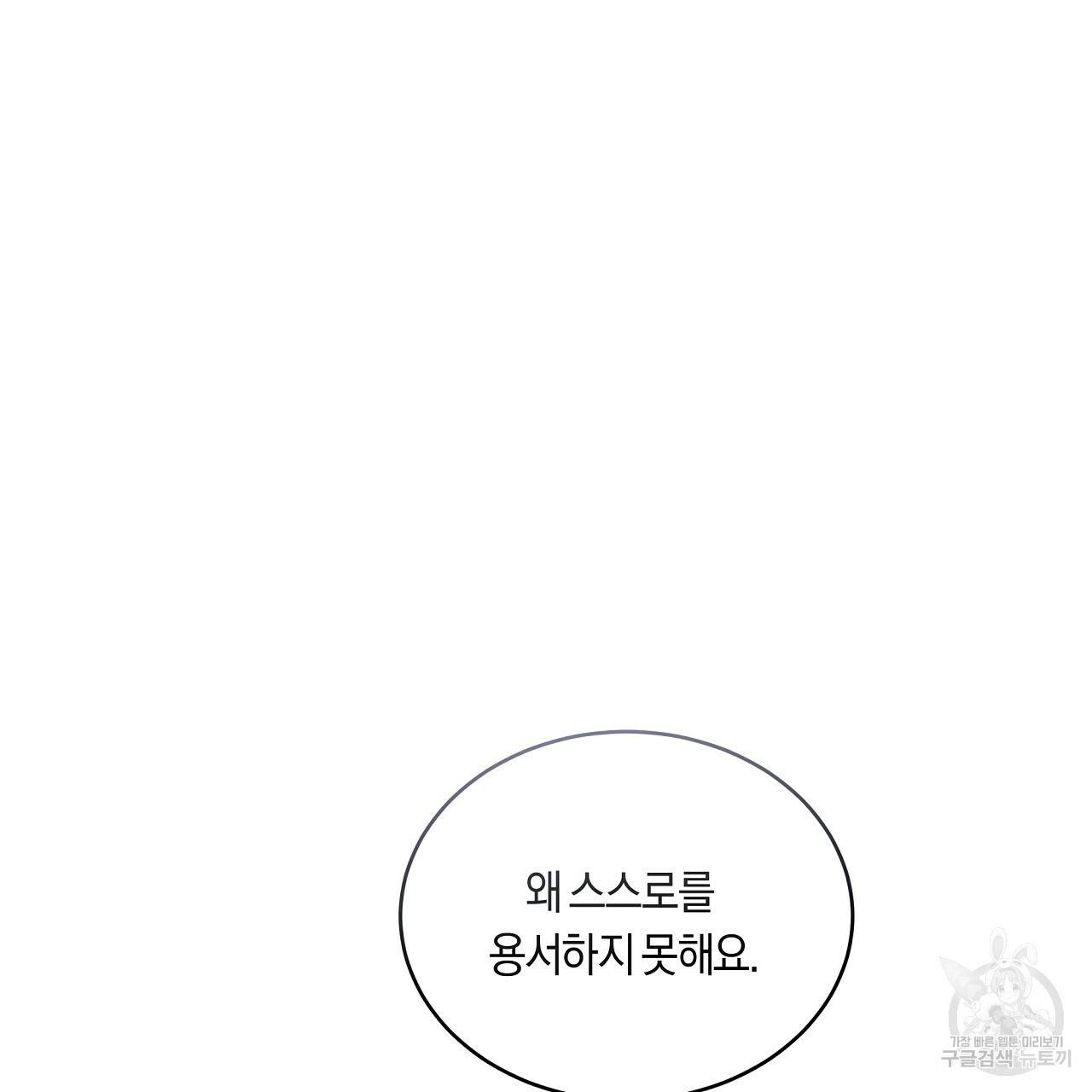 트리거(리디북스) 40화 142