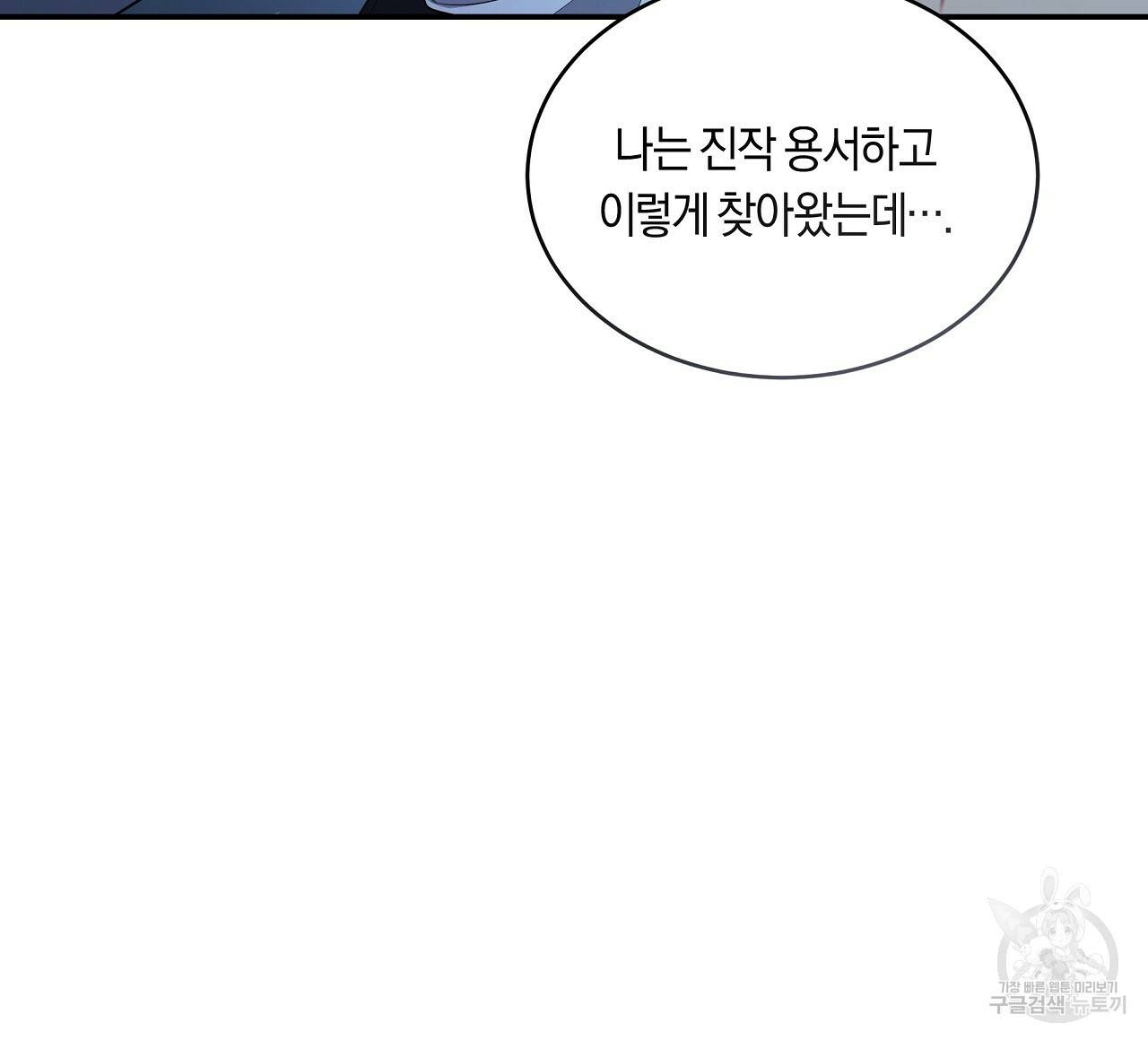 트리거(리디북스) 40화 144