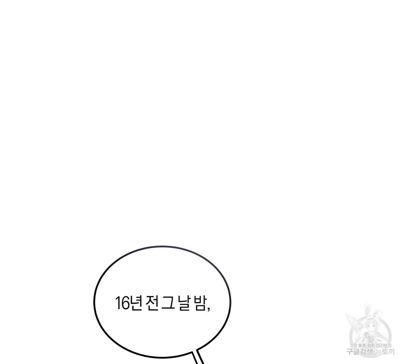 트리거(리디북스) 40화 160