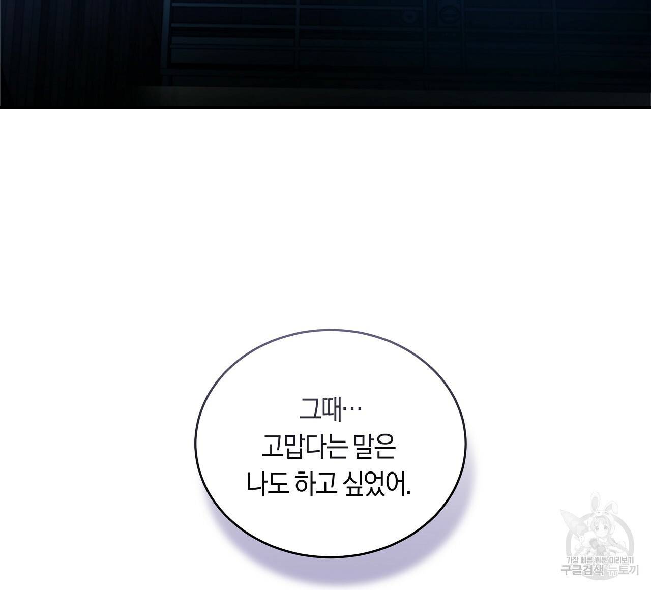 트리거(리디북스) 40화 168