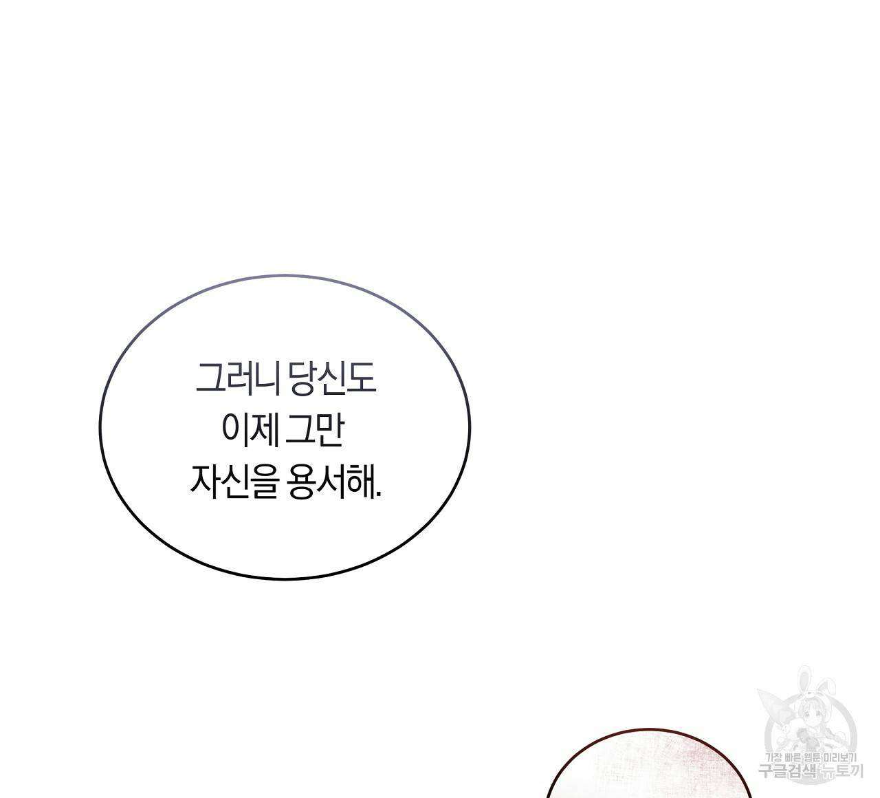 트리거(리디북스) 40화 172