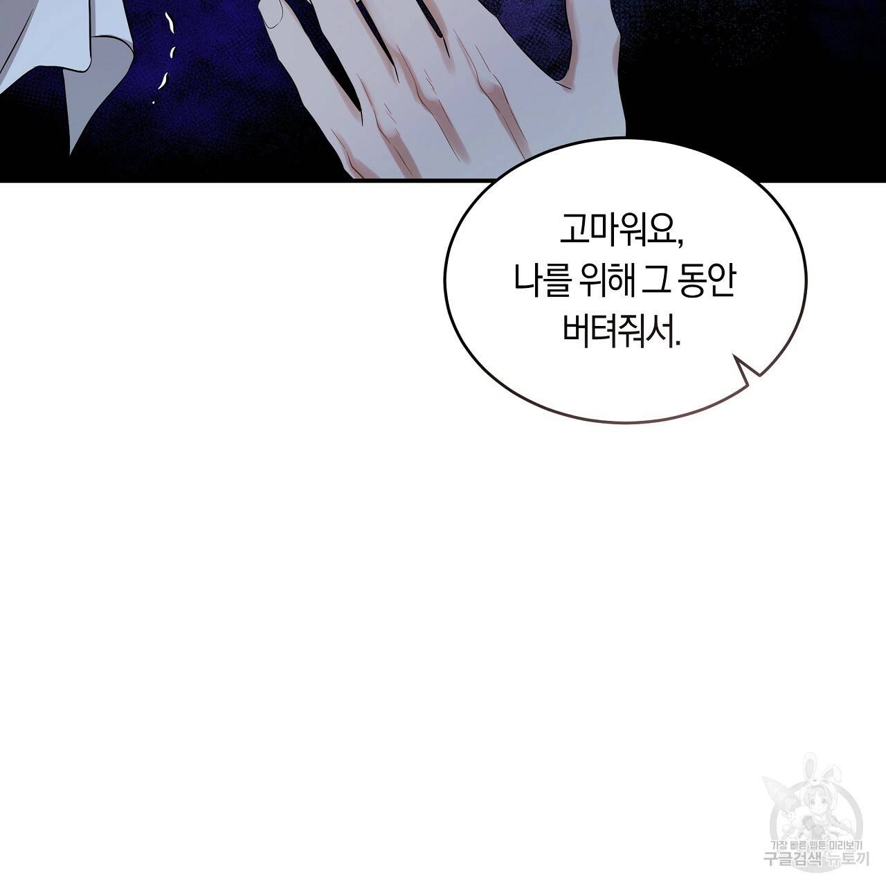 트리거(리디북스) 40화 177