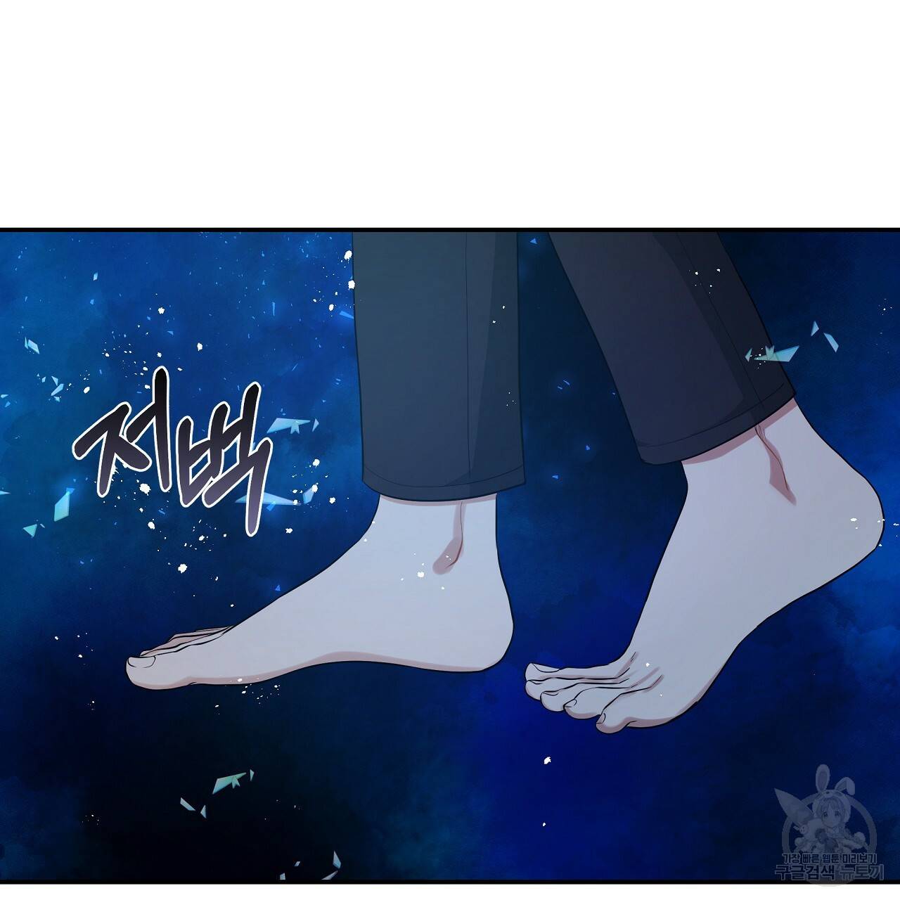 트리거(리디북스) 40화 187