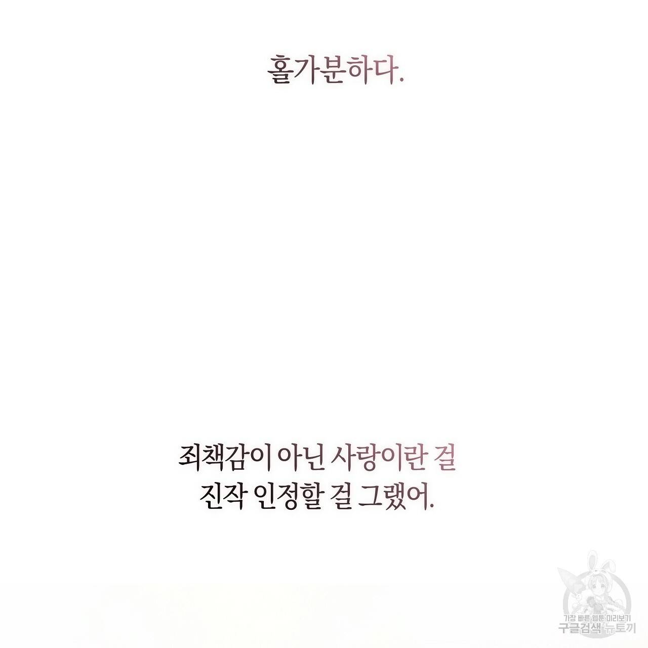 트리거(리디북스) 40화 202