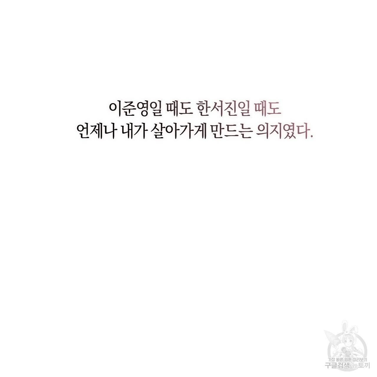트리거(리디북스) 40화 205