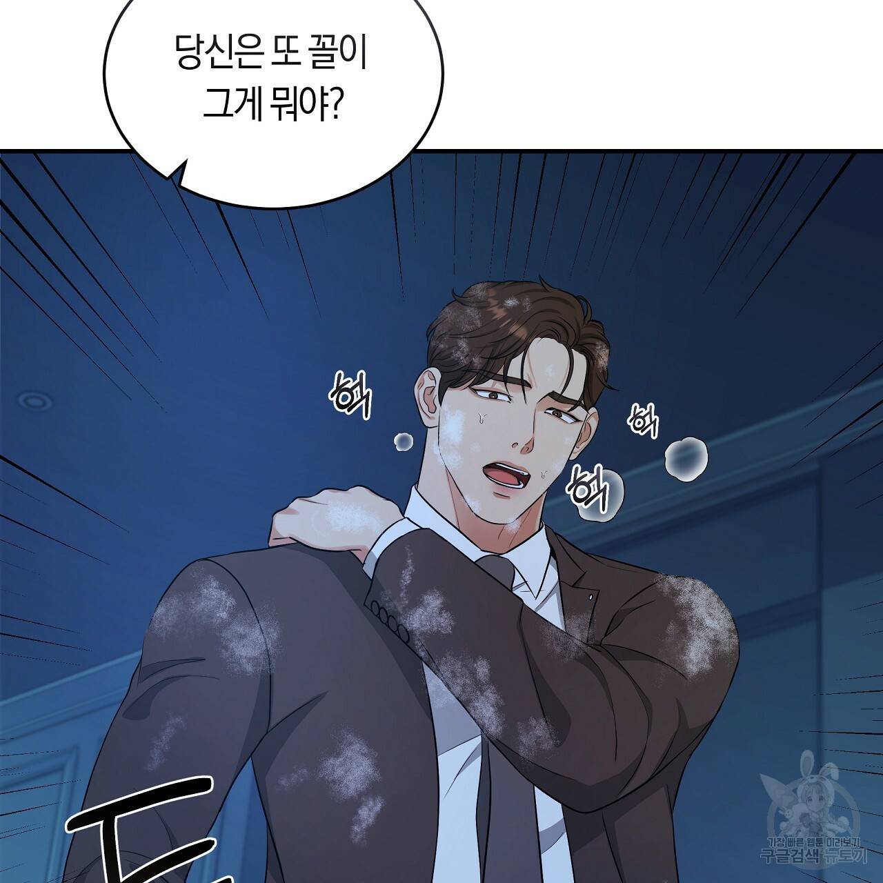 트리거(리디북스) 40화 210
