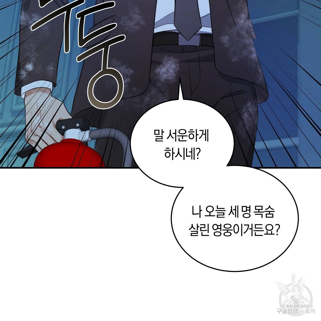 트리거(리디북스) 40화 211