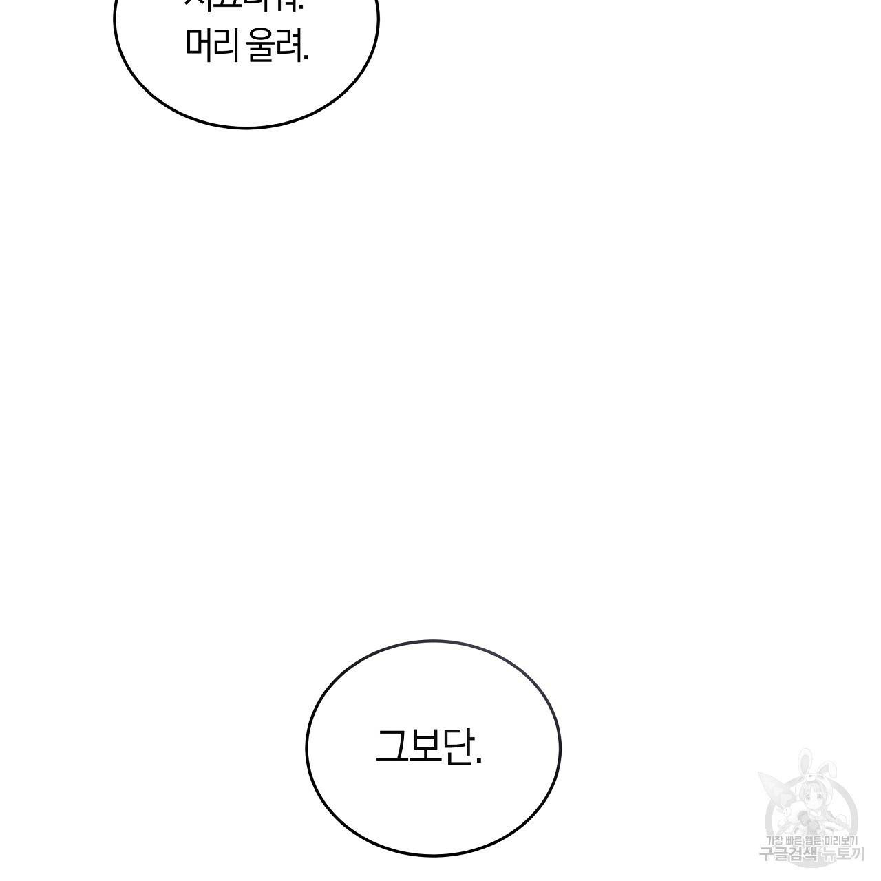 트리거(리디북스) 40화 214