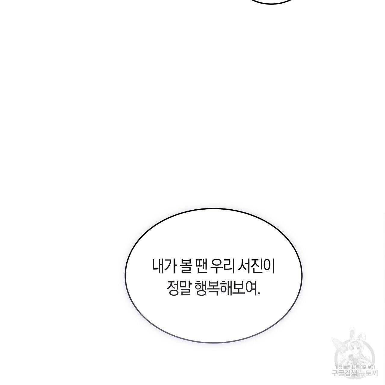 트리거(리디북스) 40화 217