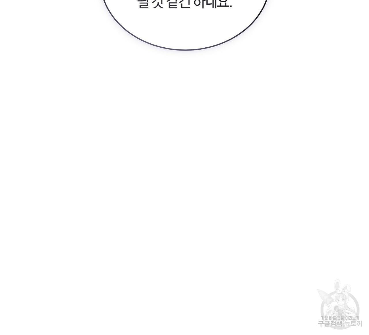 트리거(리디북스) 40화 220