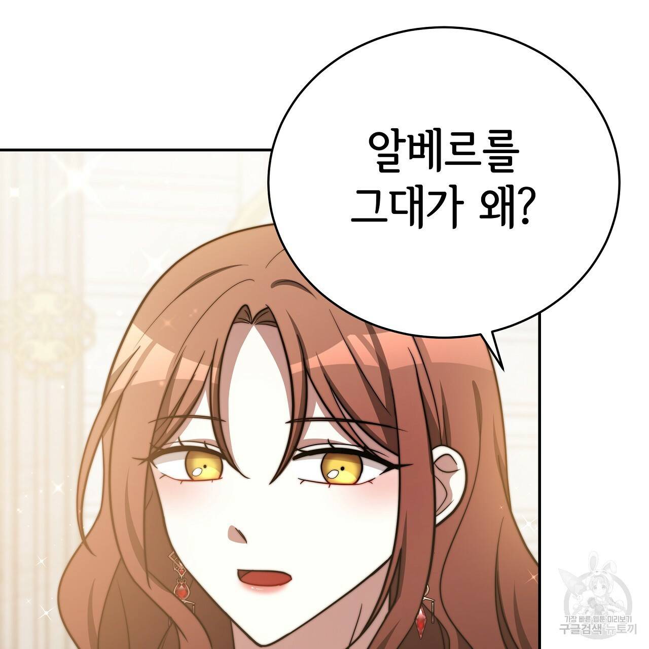 세 명이서 결혼생활 중입니다 64화 11