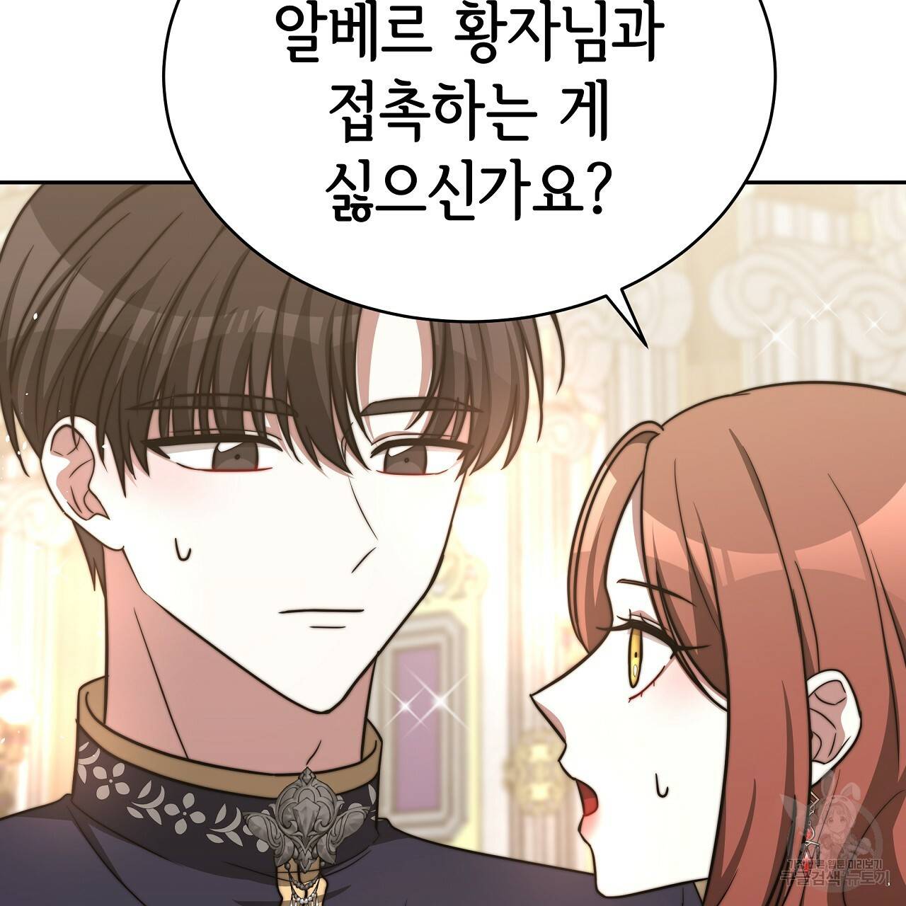 세 명이서 결혼생활 중입니다 64화 17