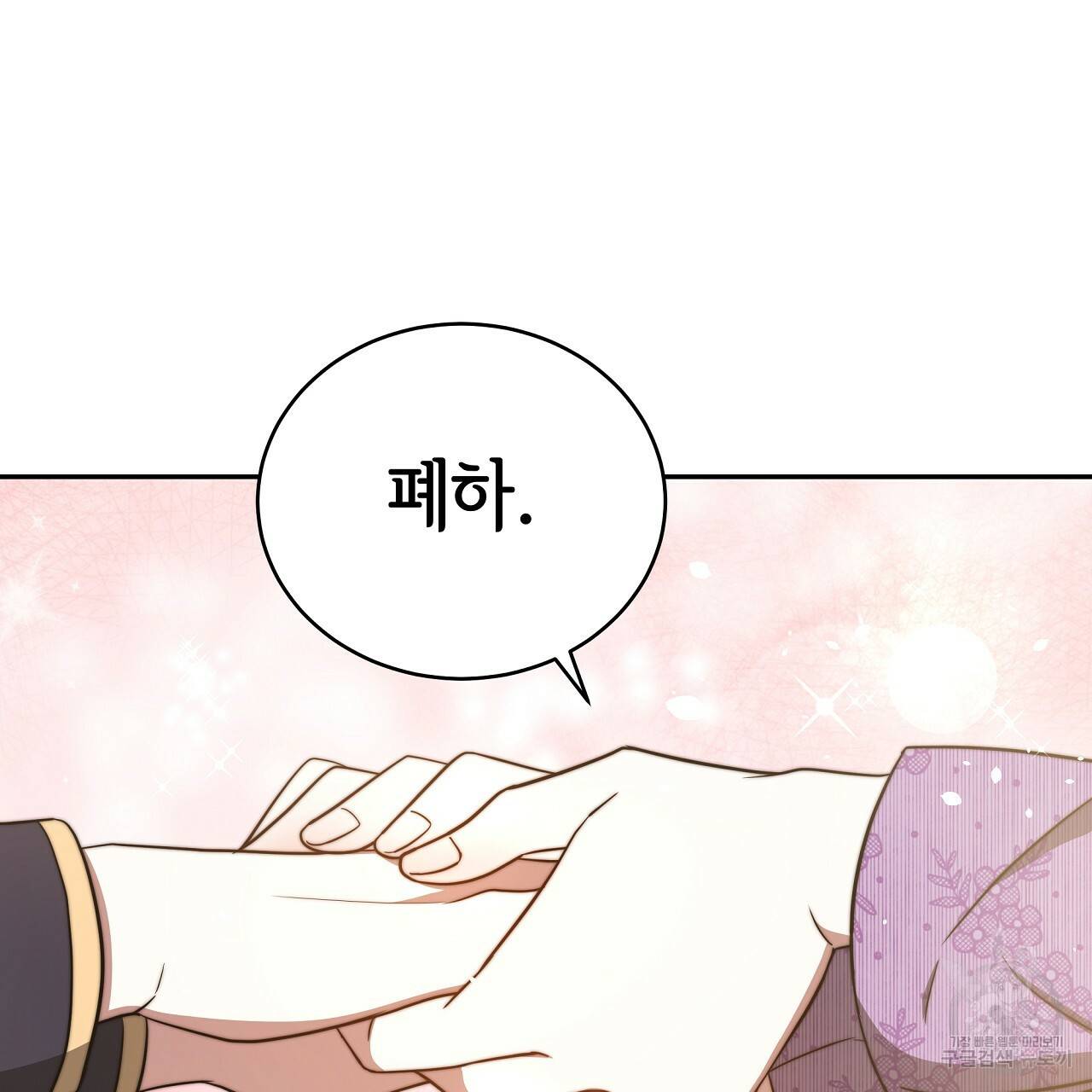 세 명이서 결혼생활 중입니다 64화 22