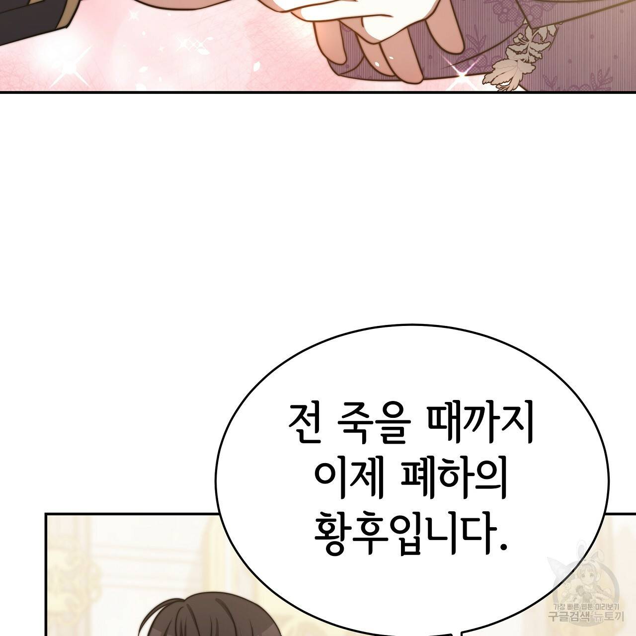 세 명이서 결혼생활 중입니다 64화 23