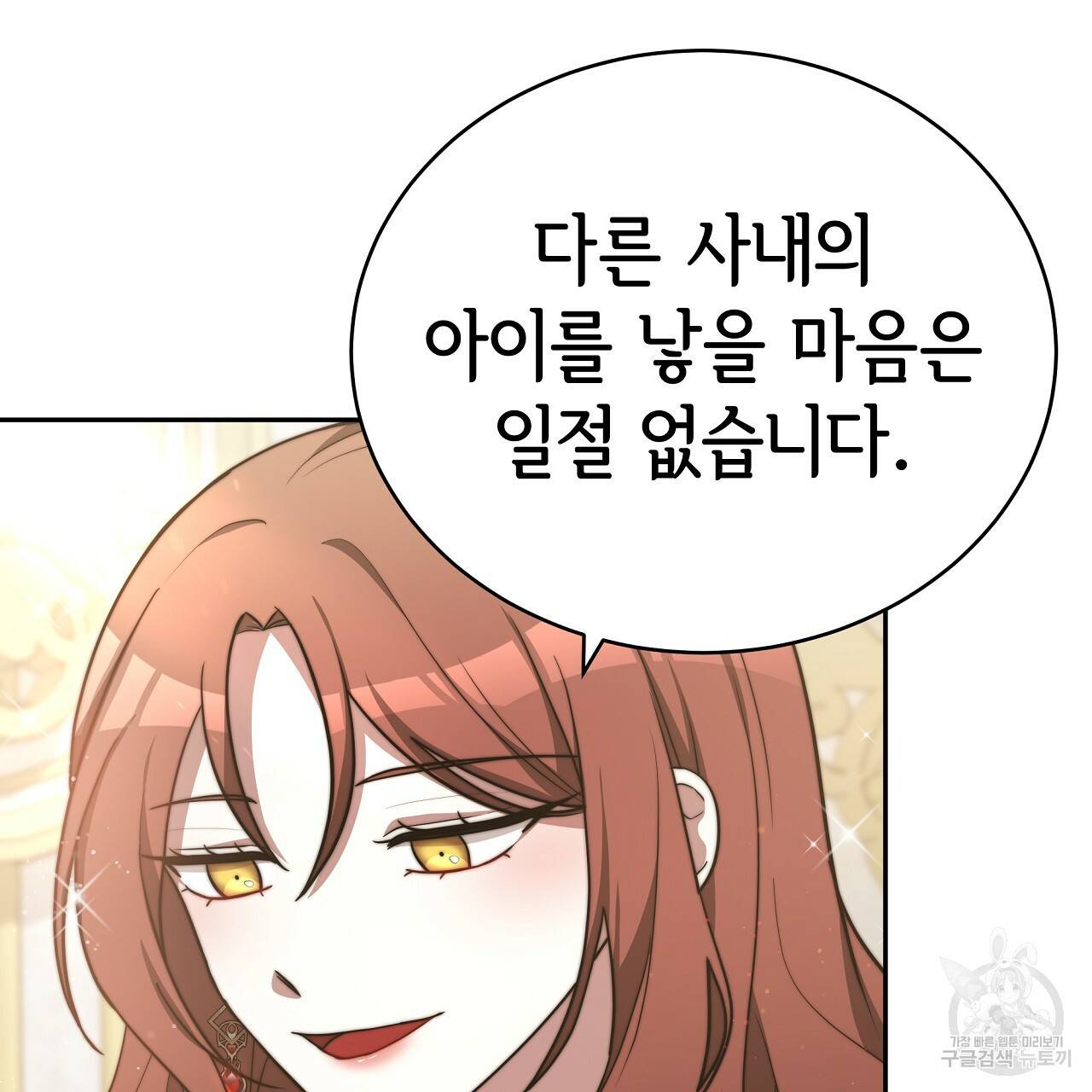 세 명이서 결혼생활 중입니다 64화 26