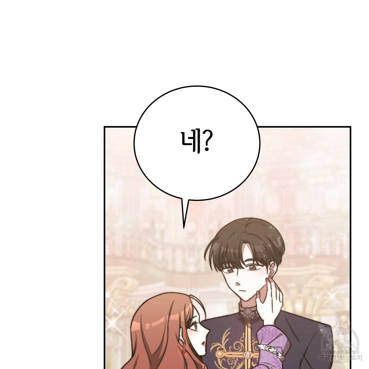 세 명이서 결혼생활 중입니다 64화 31