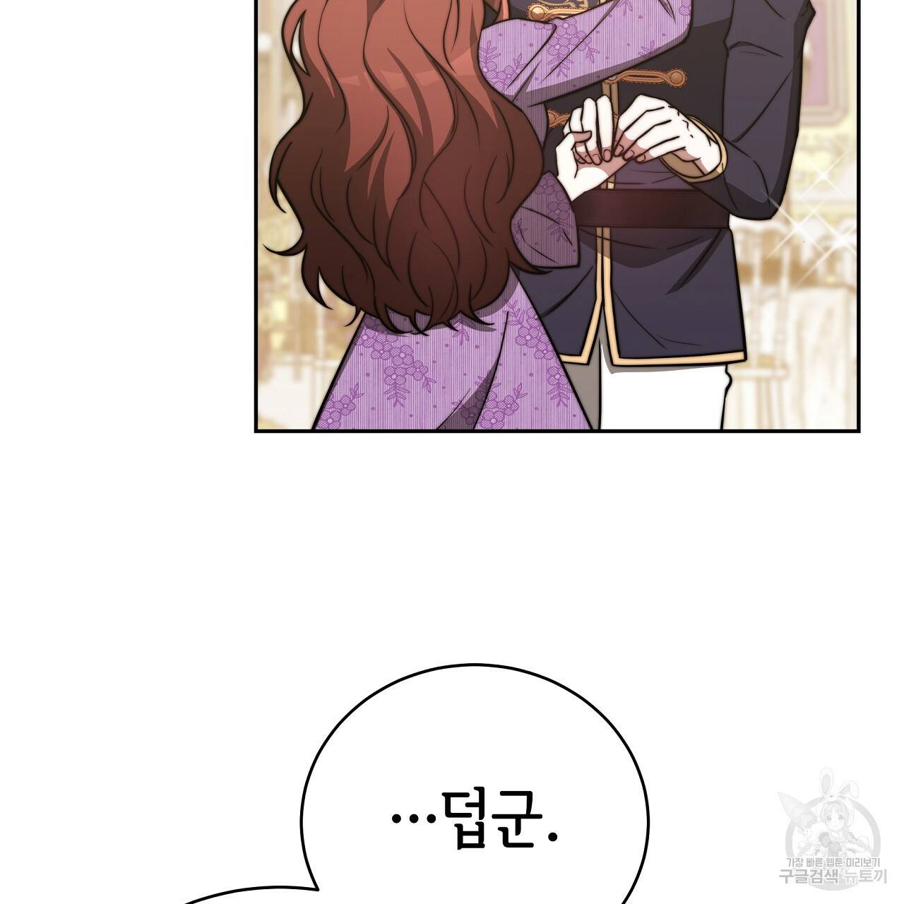 세 명이서 결혼생활 중입니다 64화 32