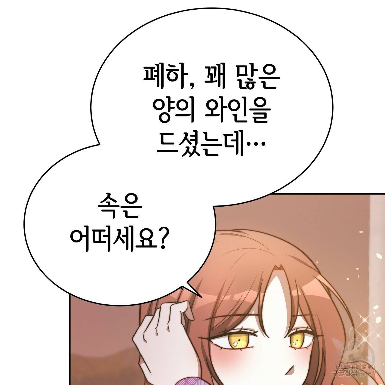 세 명이서 결혼생활 중입니다 64화 44