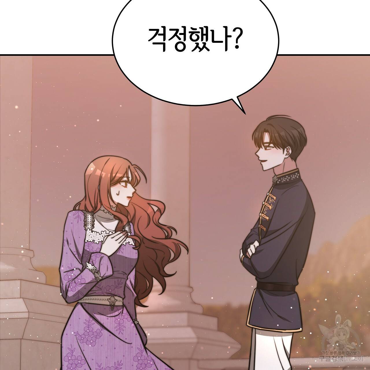 세 명이서 결혼생활 중입니다 64화 49