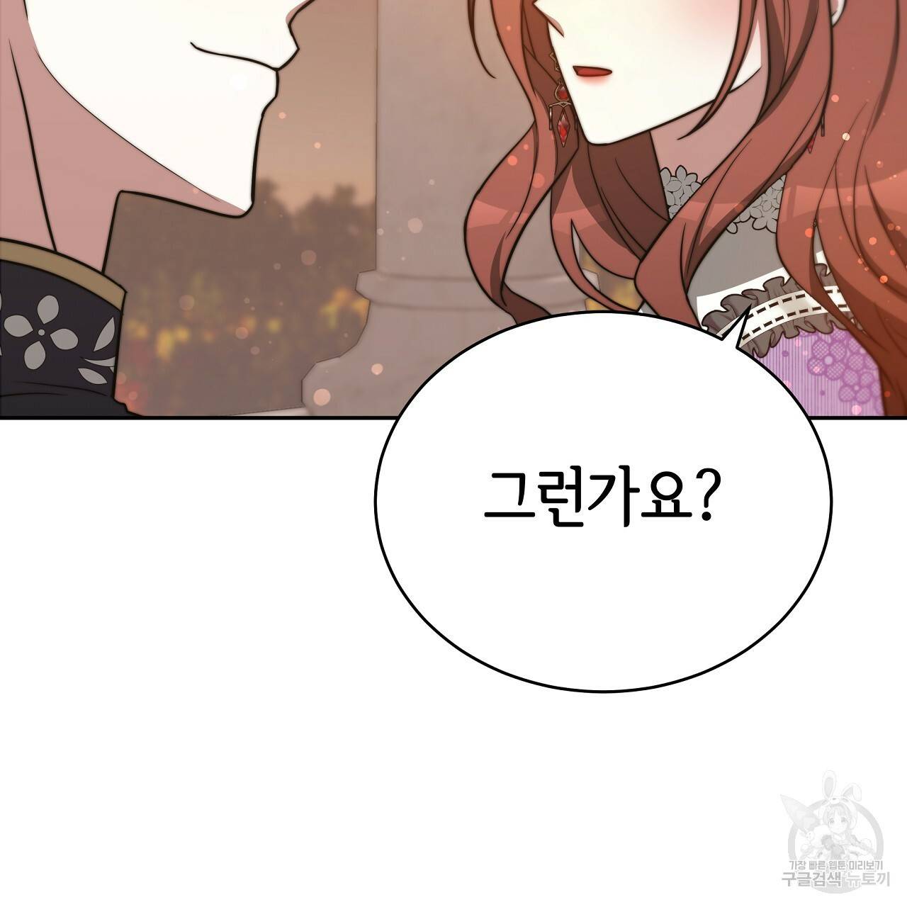 세 명이서 결혼생활 중입니다 64화 56