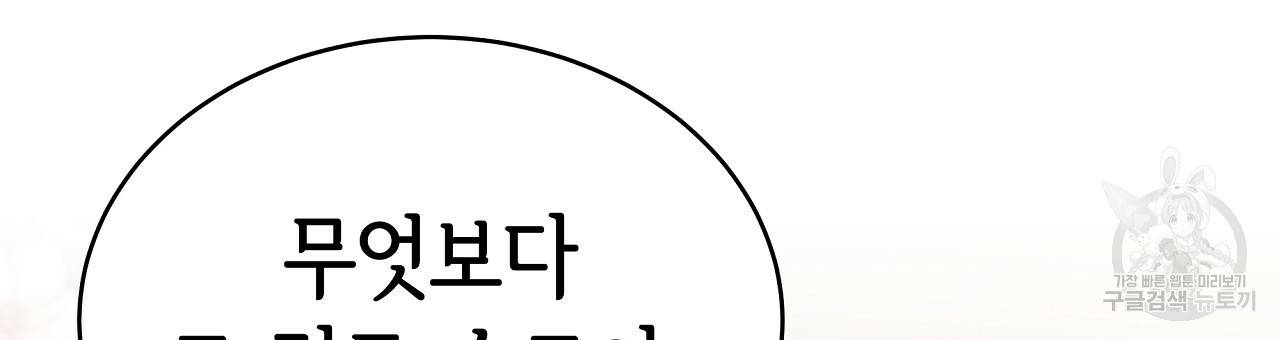 세 명이서 결혼생활 중입니다 64화 63