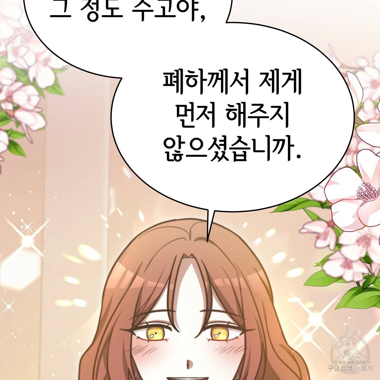 세 명이서 결혼생활 중입니다 64화 64