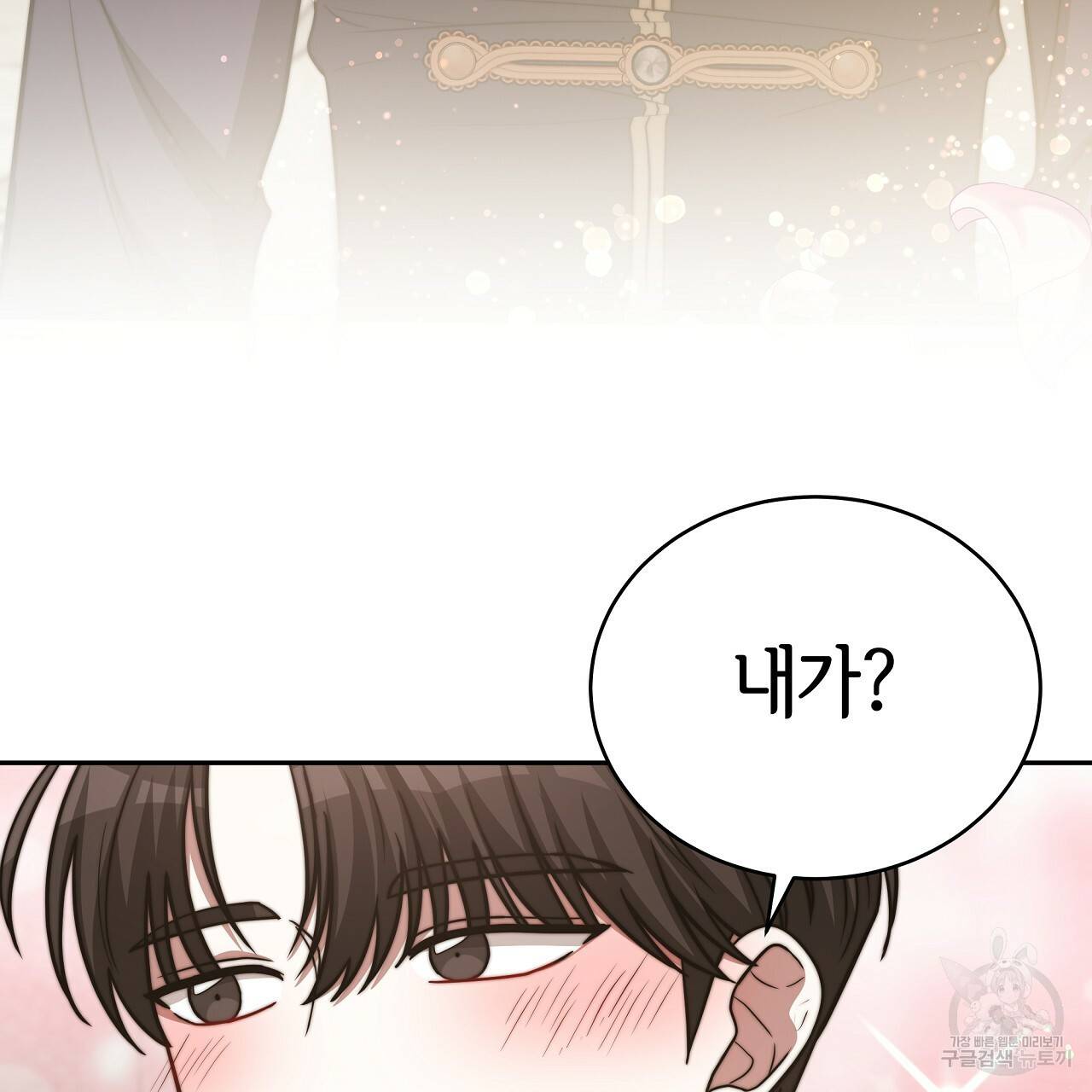 세 명이서 결혼생활 중입니다 64화 68