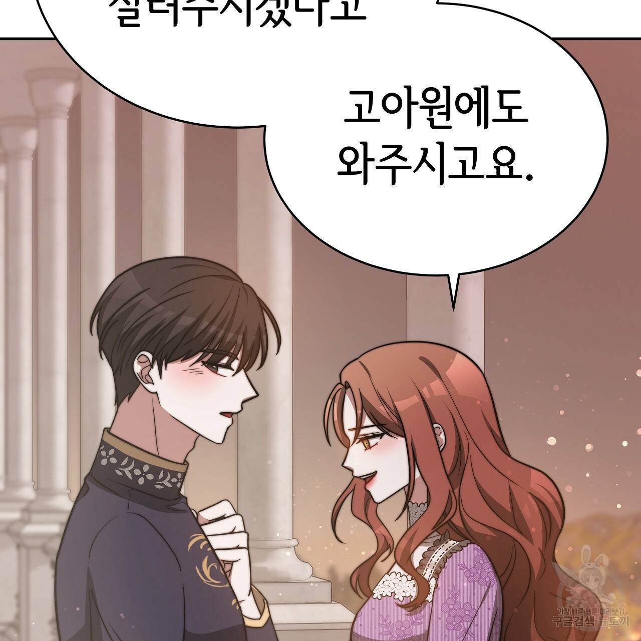 세 명이서 결혼생활 중입니다 64화 71