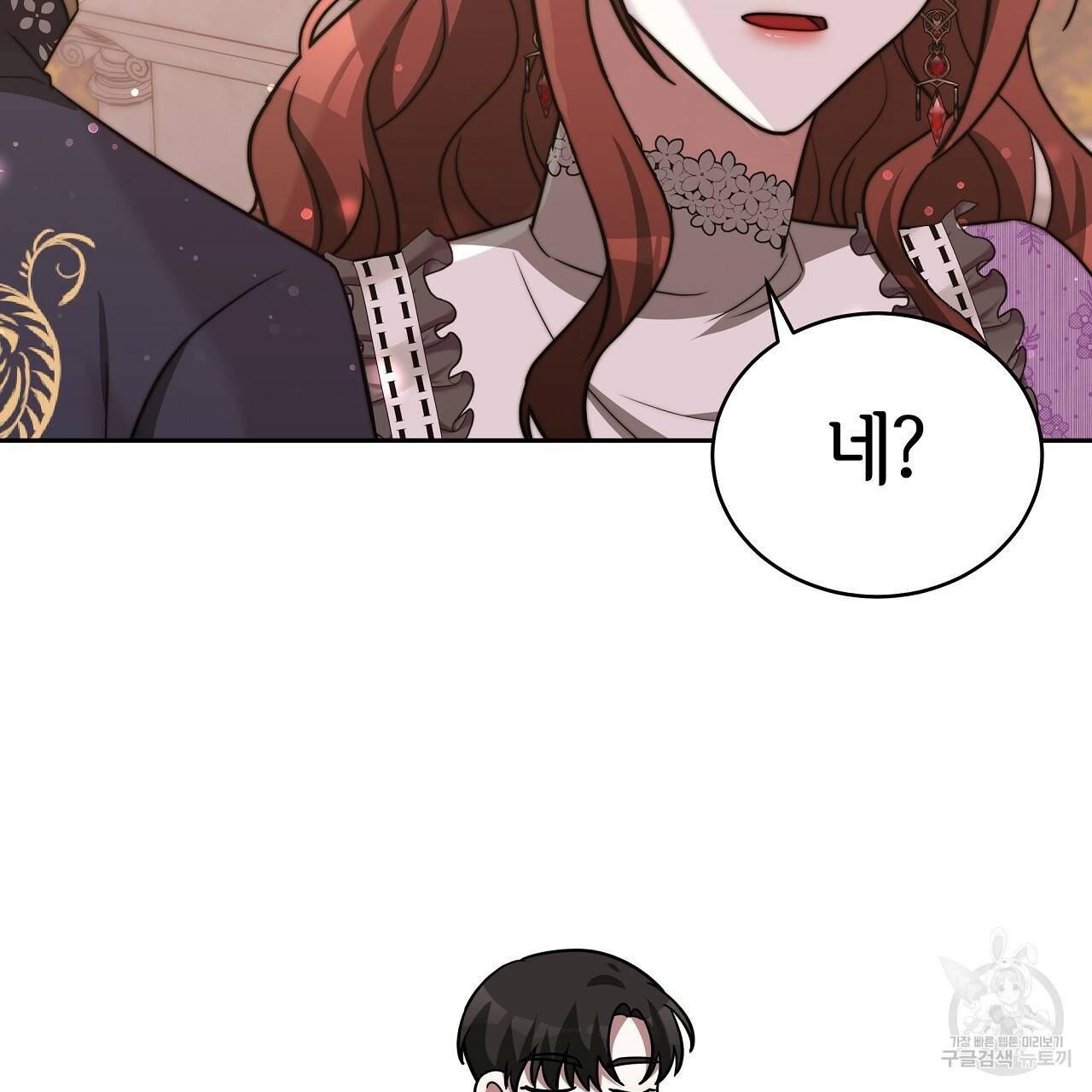 세 명이서 결혼생활 중입니다 64화 88