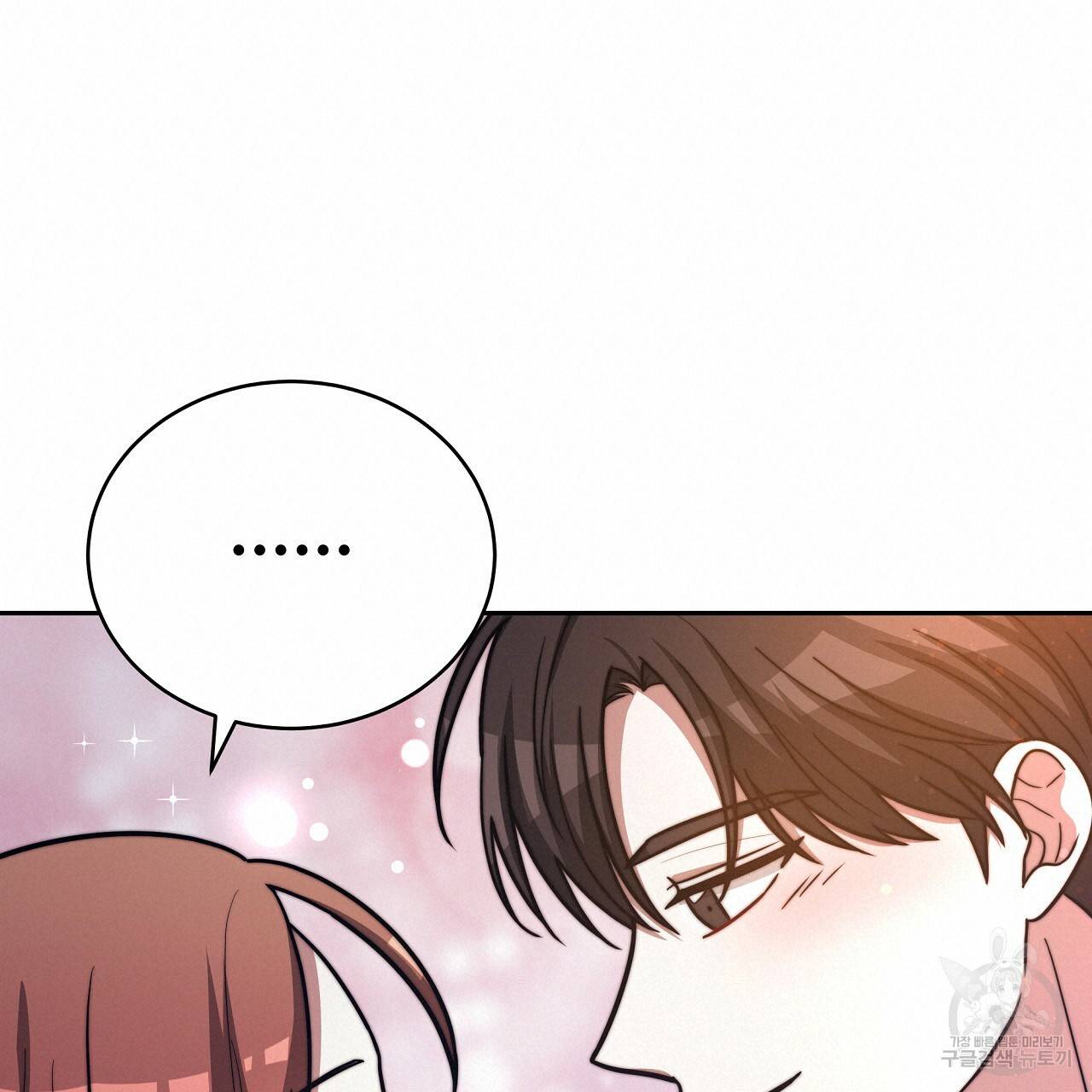 세 명이서 결혼생활 중입니다 64화 95