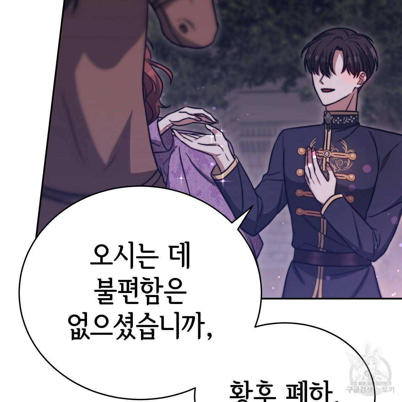 세 명이서 결혼생활 중입니다 64화 107