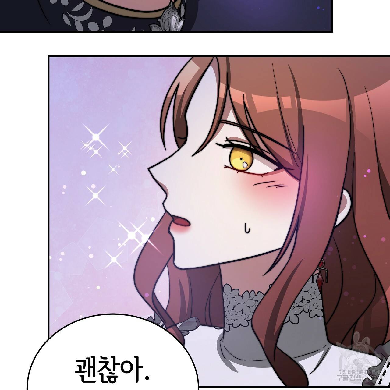 세 명이서 결혼생활 중입니다 64화 121