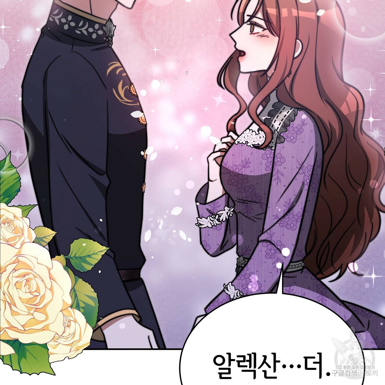 세 명이서 결혼생활 중입니다 64화 124