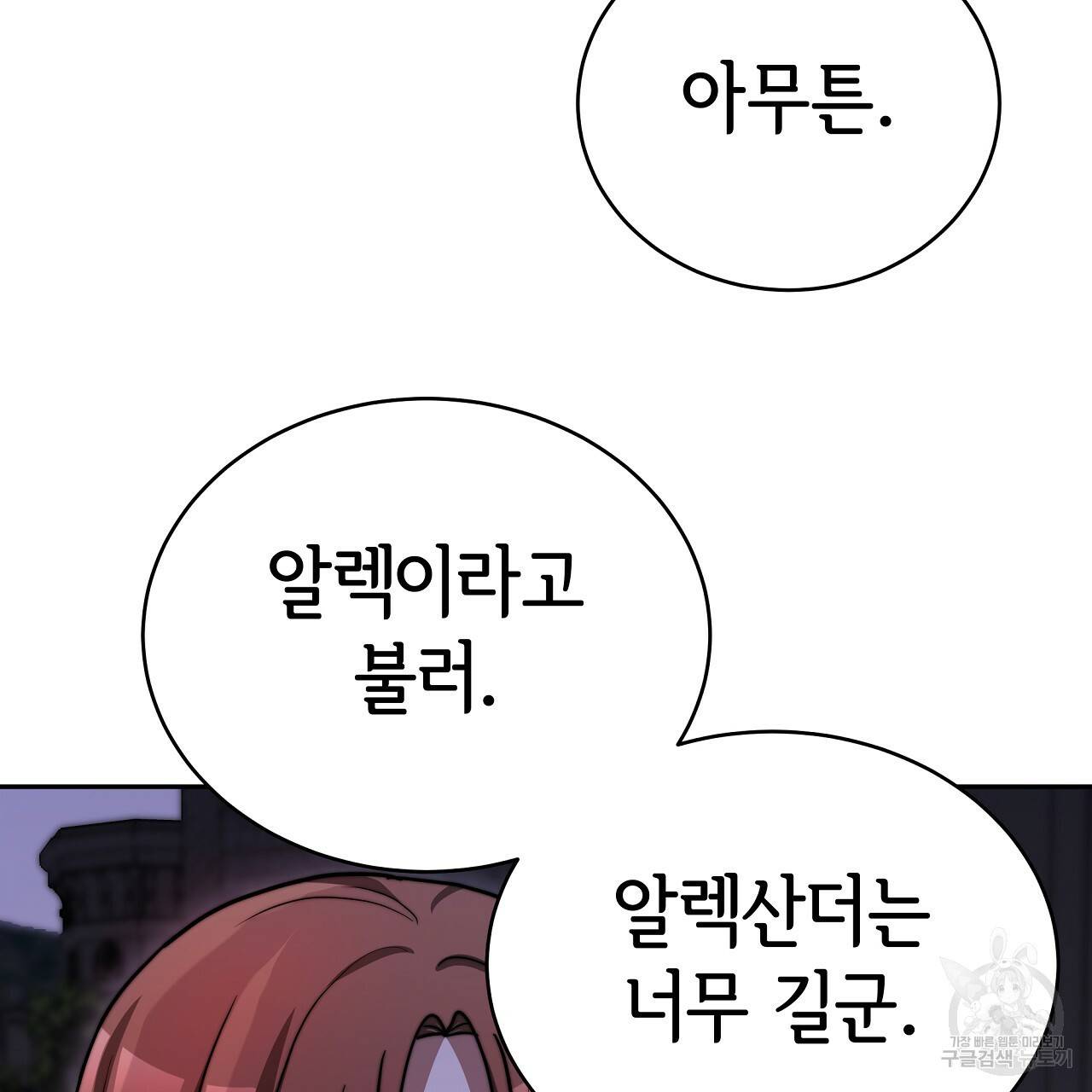 세 명이서 결혼생활 중입니다 64화 130