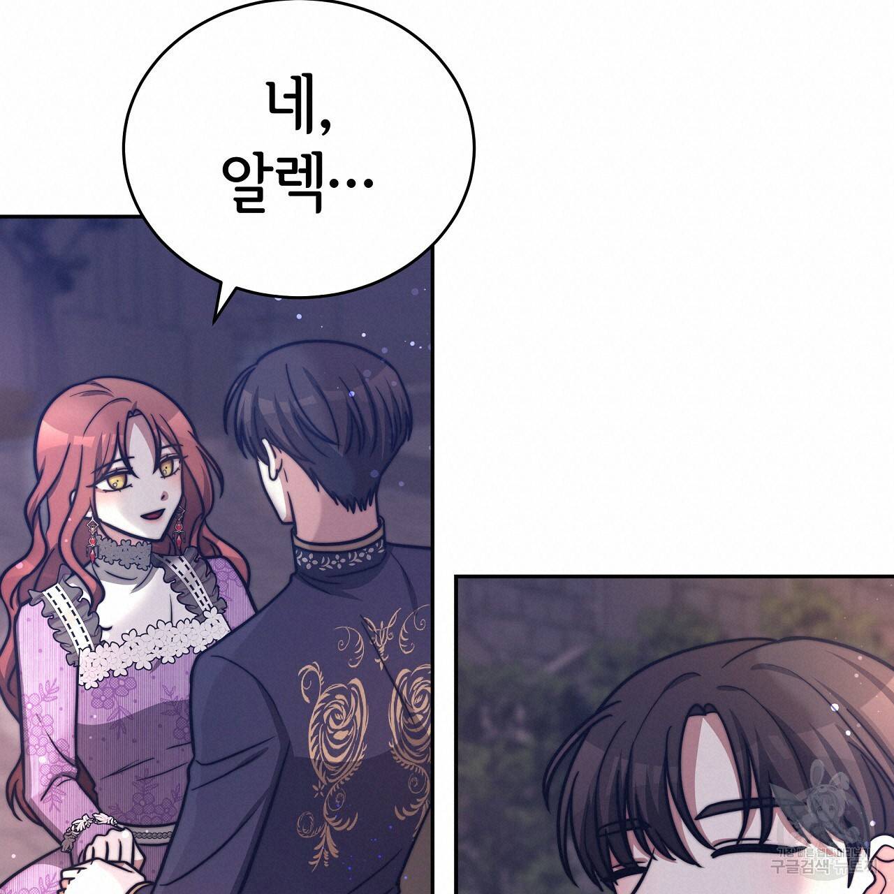 세 명이서 결혼생활 중입니다 64화 133