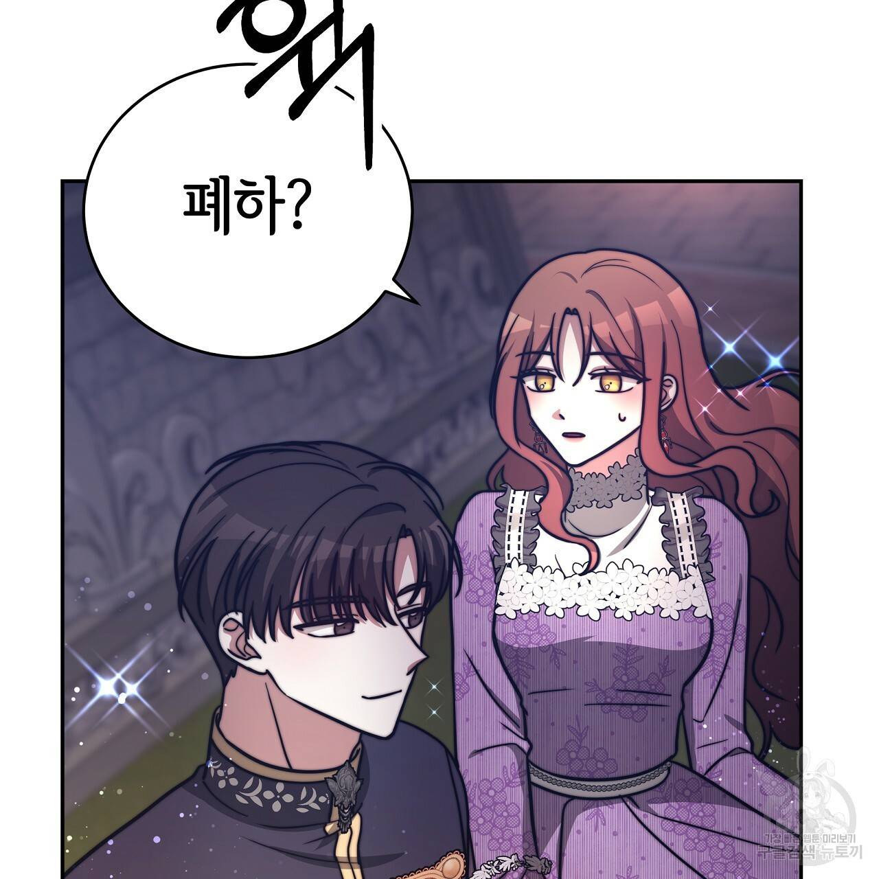 세 명이서 결혼생활 중입니다 64화 136