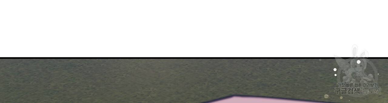 세 명이서 결혼생활 중입니다 64화 153