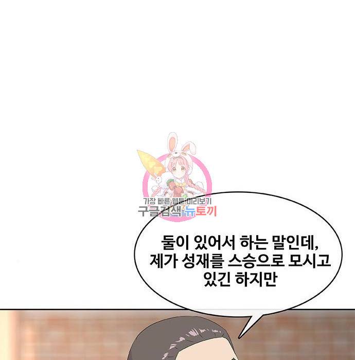 취사병 전설이 되다 182화 1