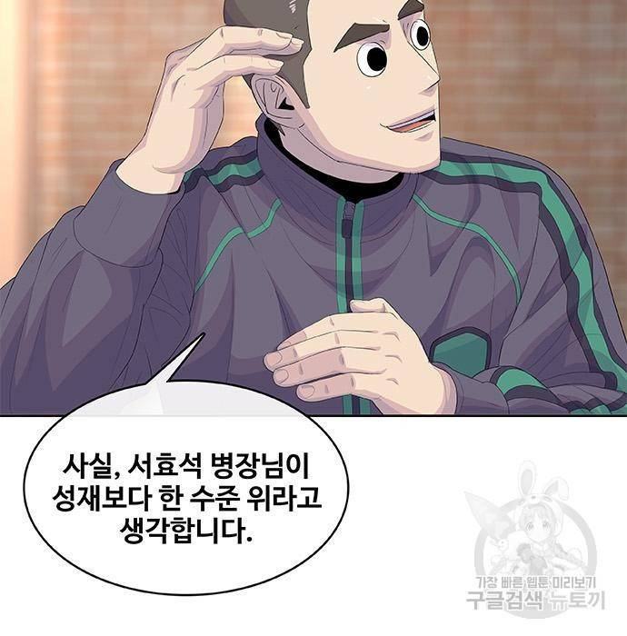 취사병 전설이 되다 182화 2