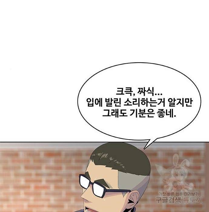 취사병 전설이 되다 182화 3