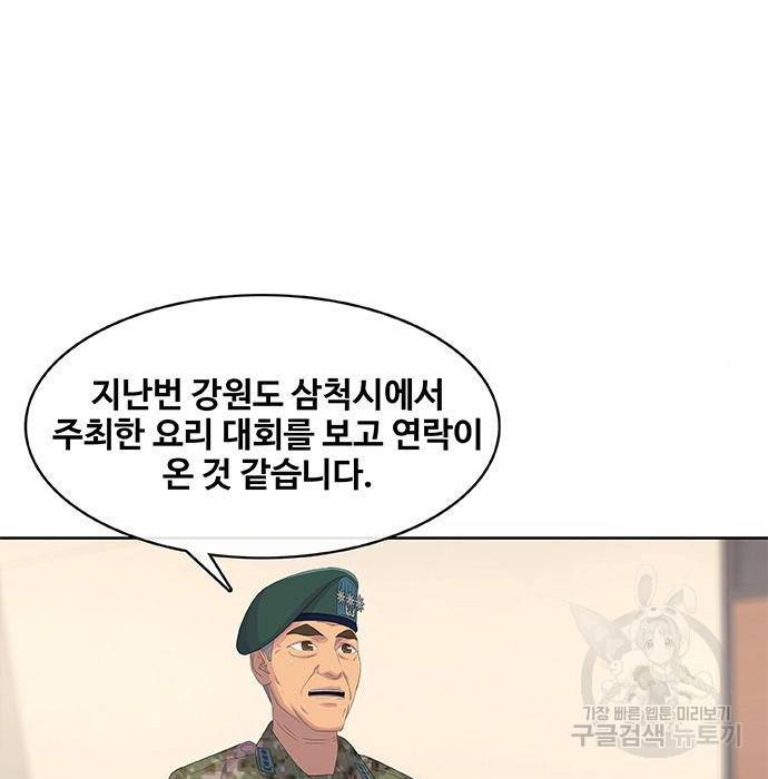 취사병 전설이 되다 182화 12