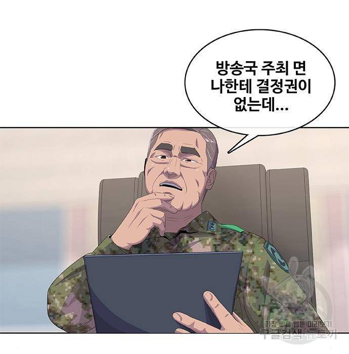 취사병 전설이 되다 182화 14