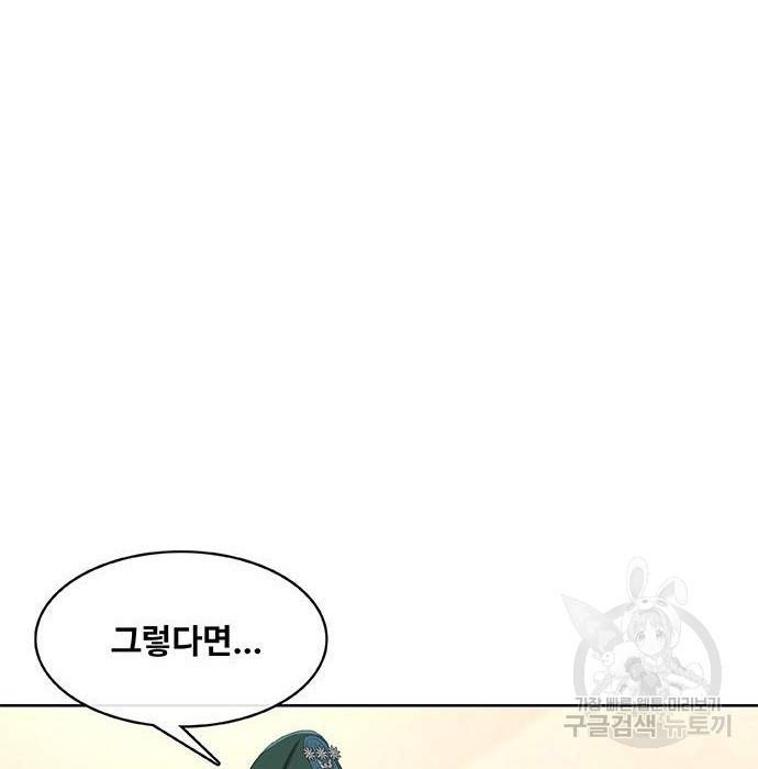 취사병 전설이 되다 182화 15