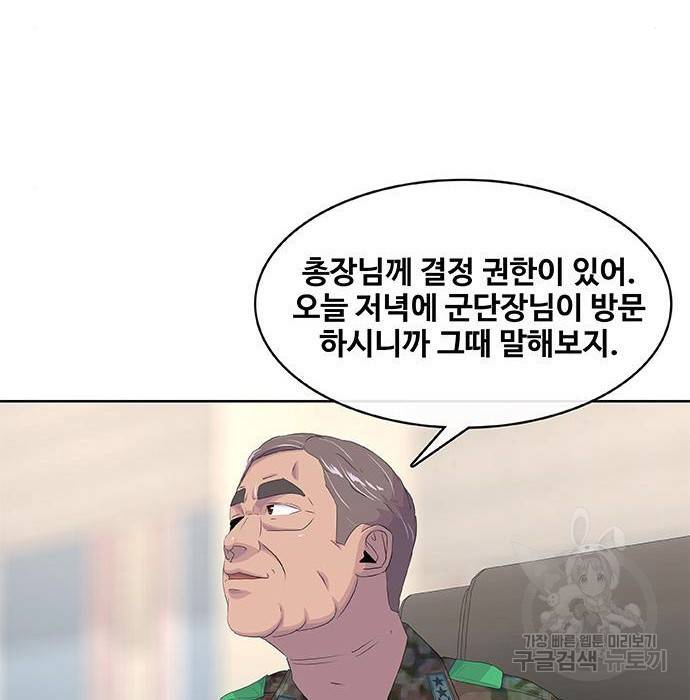 취사병 전설이 되다 182화 17