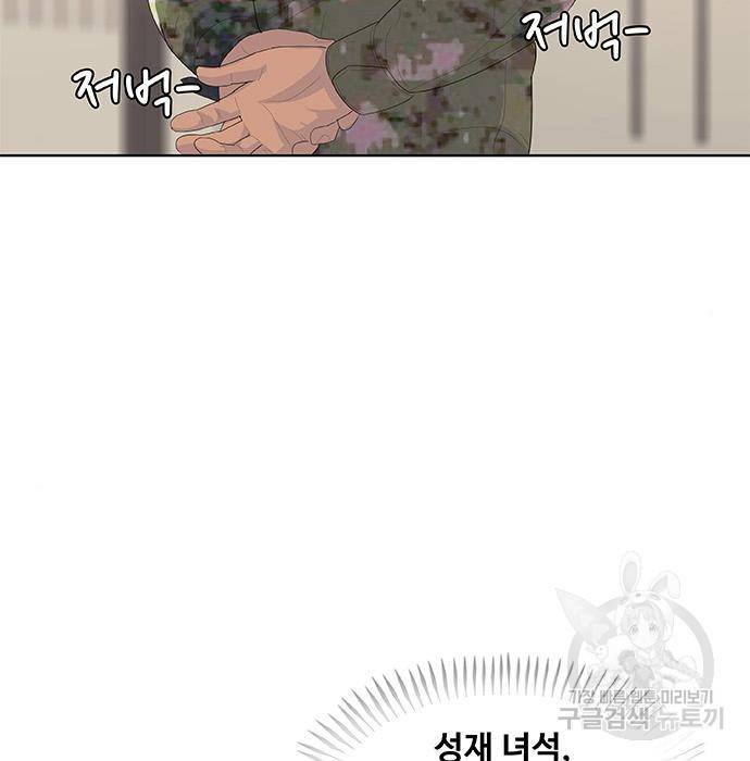 취사병 전설이 되다 182화 26