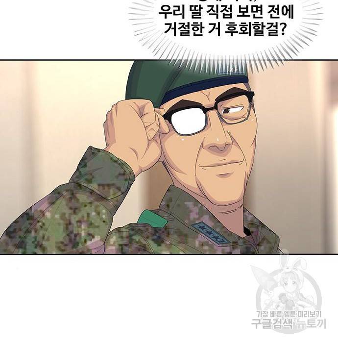 취사병 전설이 되다 182화 27