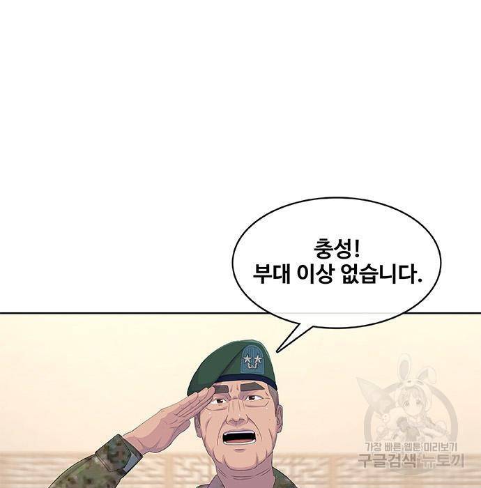 취사병 전설이 되다 182화 30