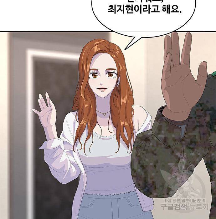 취사병 전설이 되다 182화 34